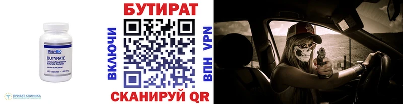 где продают наркотики Суровикино Бутират вода