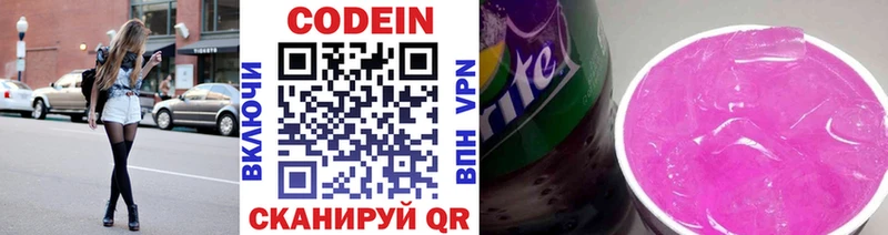 кракен tor Суровикино Codein Purple Drank