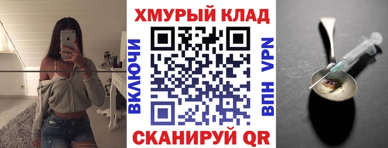 ГЕРОИН хмурый Суровикино